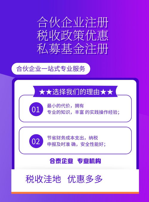 海南投资公司注册好处 公司注册指南