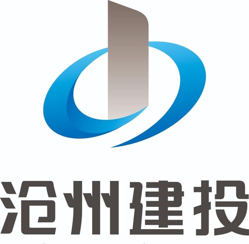 沧州市建设投资集团