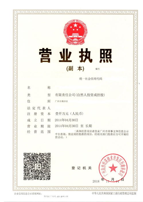 广州番禺注册公司代理记账纳税申报代办社保