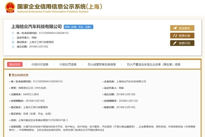 涉足汽车租赁?滴滴与大众成立合资公司:桔众汽车