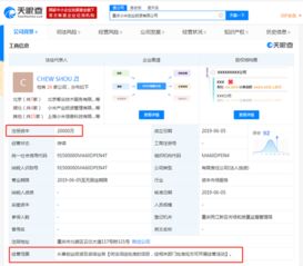 小米成立创业投资公司 注册资本2亿元 小米100 控股