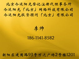 香港公司注册 科技公司转让价格 香港公司注册 科技公司转让型号规格