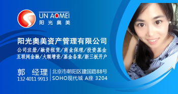 北京1亿2亿投资基金管理公司注册转让无债权债务