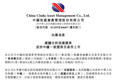 分拆、借壳、迎战投,中小券商“奔A”在路上