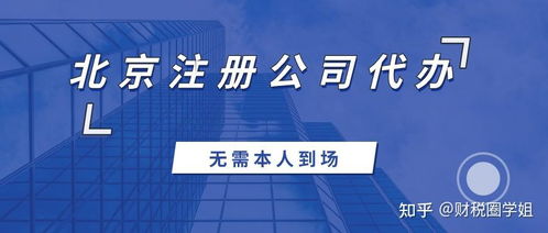 北京注册公司,没有地址怎么办