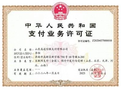 信联科技冲刺IPO 蚂蚁集团作为二股东，合伙企业注册助力发展