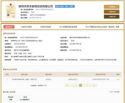 顺丰跨界进军教育 物流巨头的战略新布局