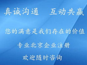 北京公司注册地址挂靠与投资集团公司注册的费用解析