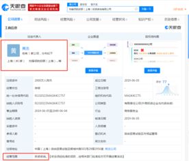 蚂蚁金服成立咨询分公司，注册资本2000万元