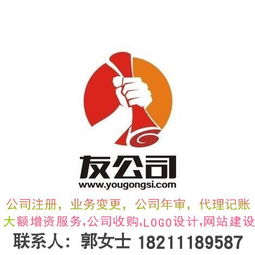 北京投资集团公司的注册流程、费用与注意事项全解析