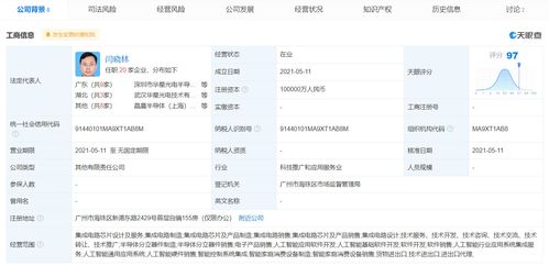 TCL科技斥资10亿元成立新科技公司，战略布局再落关键一子